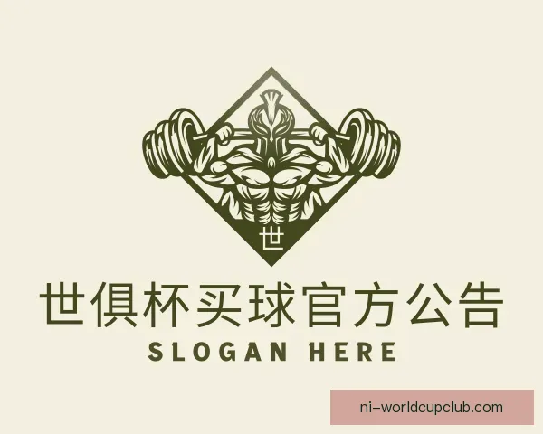 知道世俱杯买球官方公告